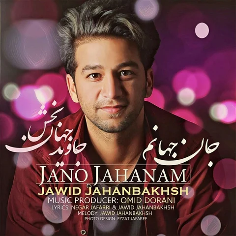 دانلود آهنگ جدید جاوید جهانبخش با عنوان جان و جهانم